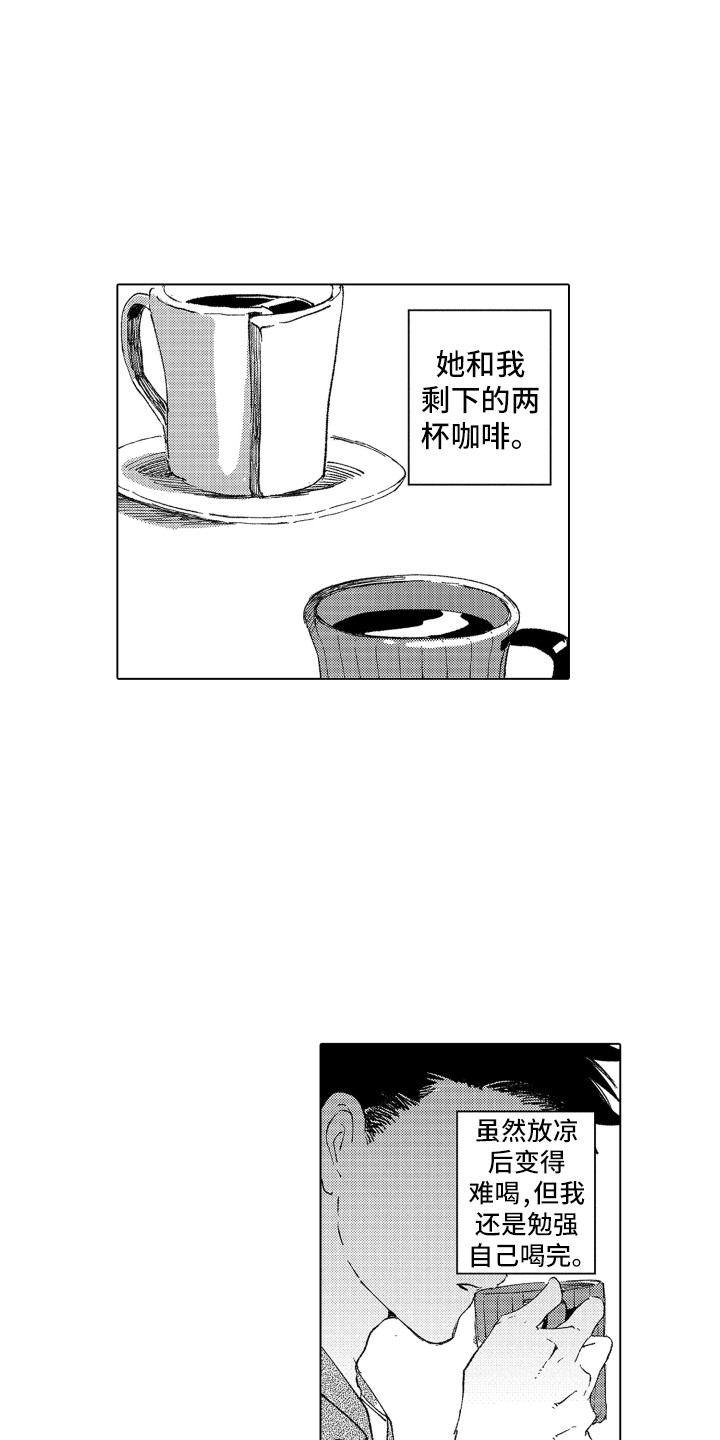 波涛汹涌近义词漫画,第17章：自欺欺人2图