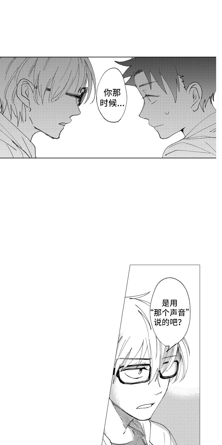 波涛之声漫画,第9章：奇怪之处4图