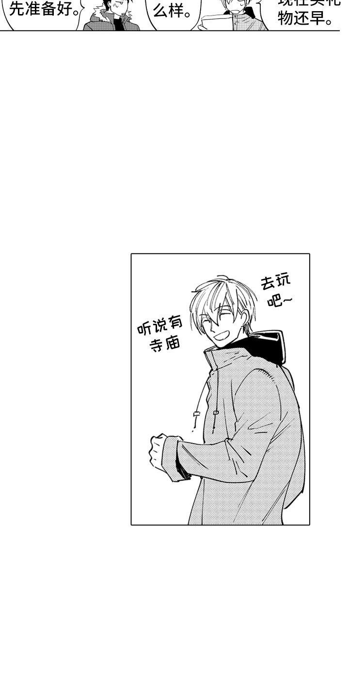 波涛之声漫画,第4章：低语声3图