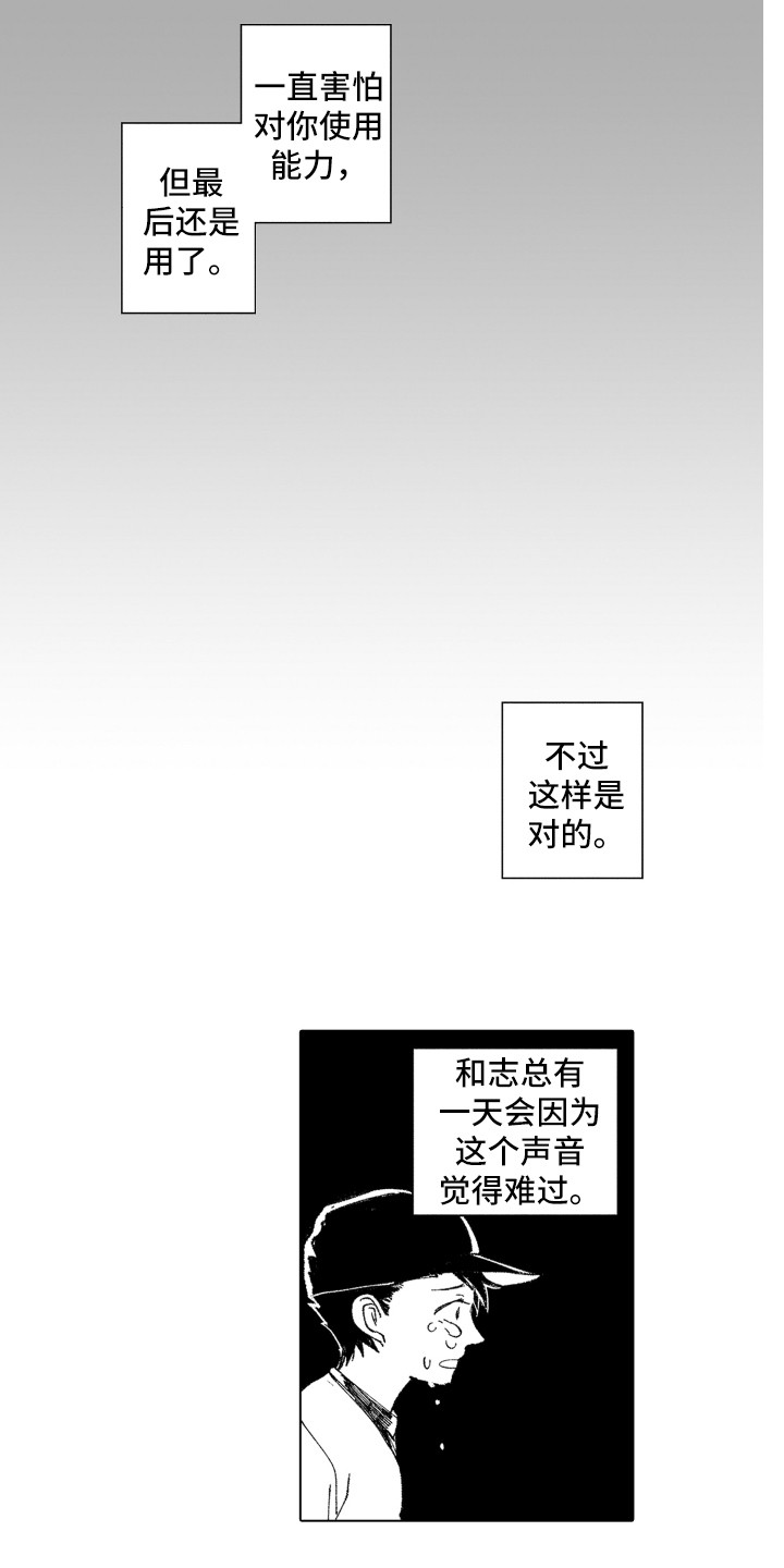 波涛之声漫画,第18章：忘了我2图
