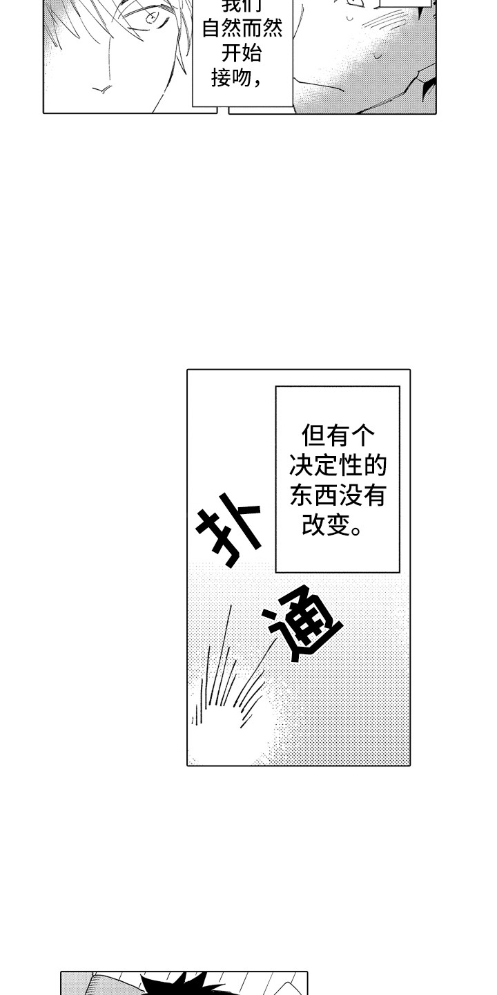 波涛汹涌的海浪视频漫画,第29章：【番外】搬家2图