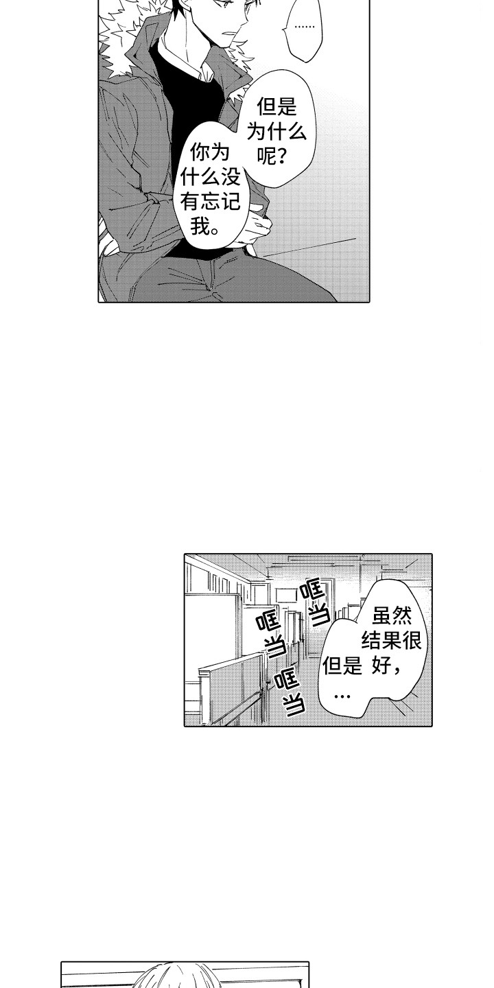 波涛之声漫画,第27章：返程2图