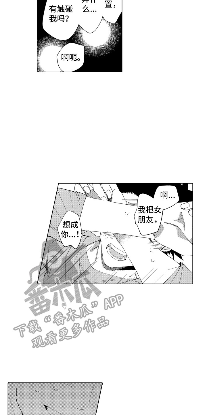 波涛之声漫画,第30章：【番外】来我房间2图