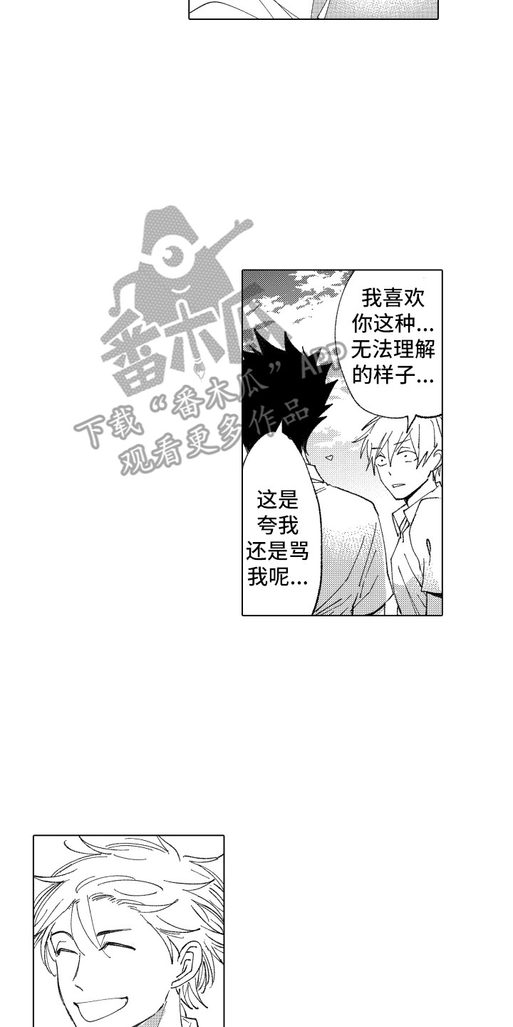 波涛之声漫画,第13章：人气很高4图
