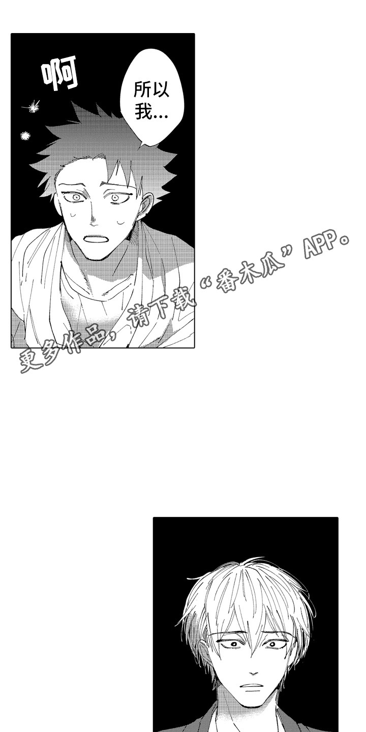 波涛之声漫画,第4章：低语声5图