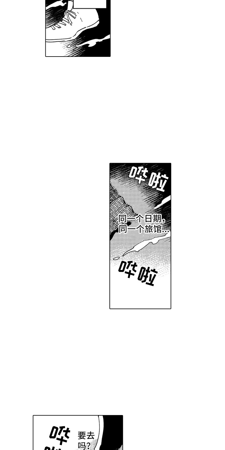 波涛之声漫画,第22章：无法忘记4图