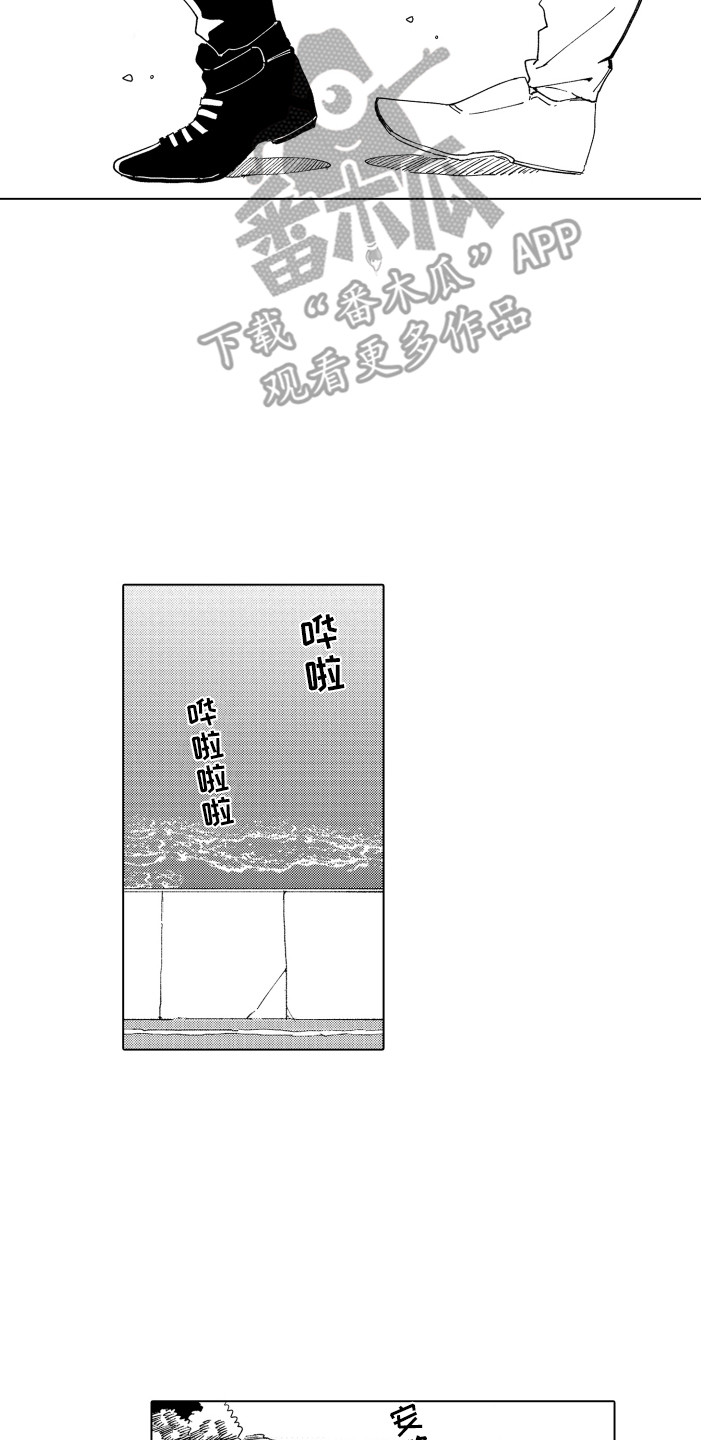 波涛之声漫画,第27章：返程2图