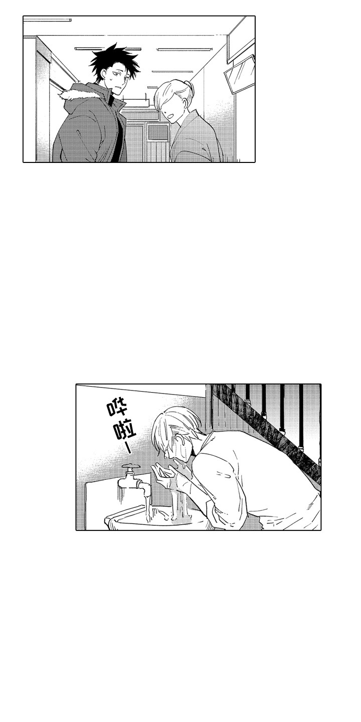 波涛之声漫画,第2章：指引3图