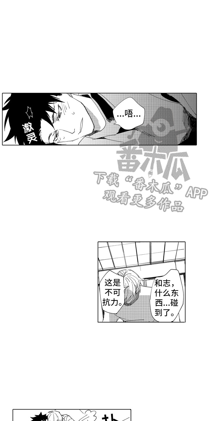 波涛之声漫画,第26章：关系证明4图