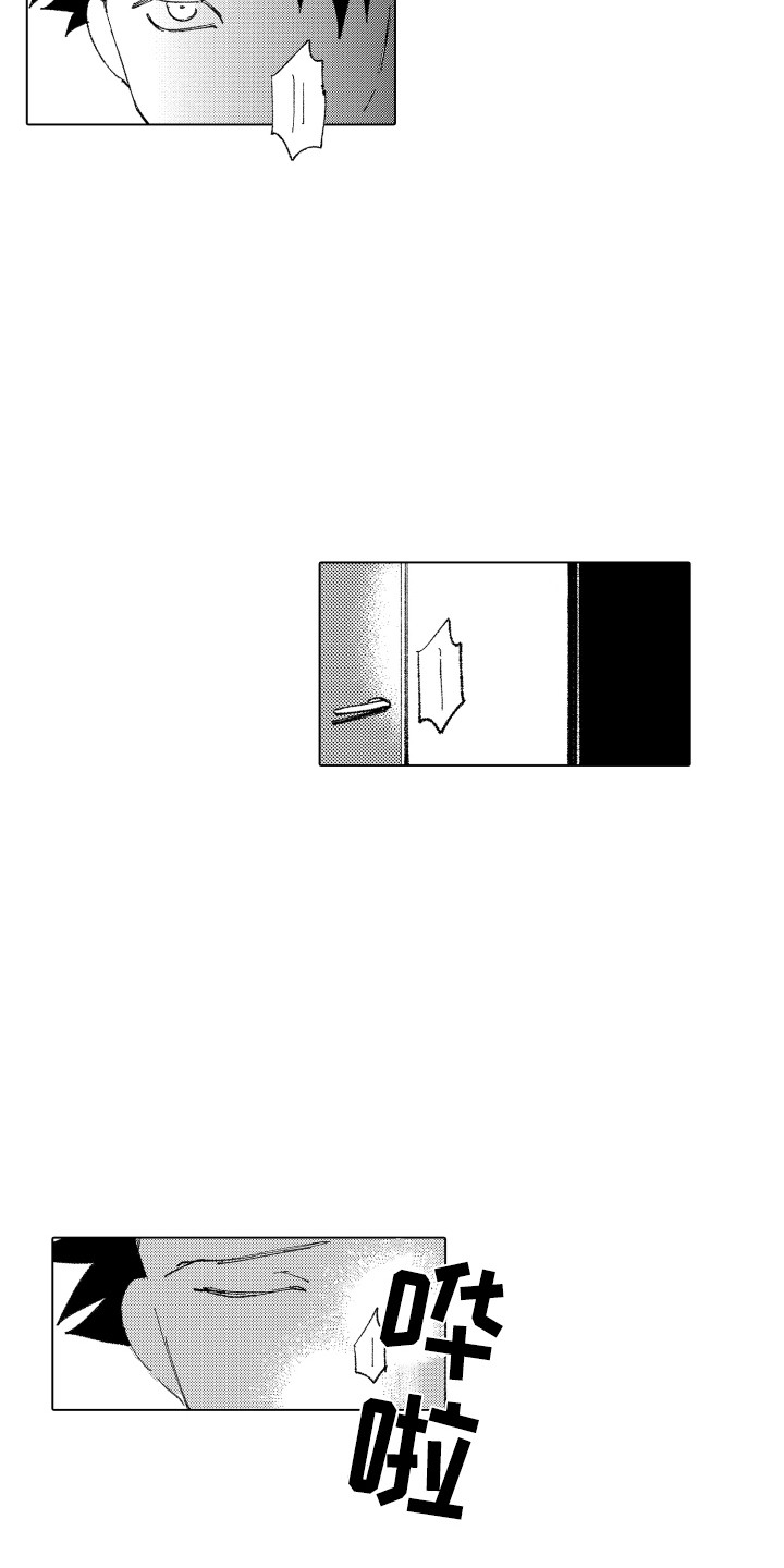 波涛之声漫画,第10章：裂缝1图