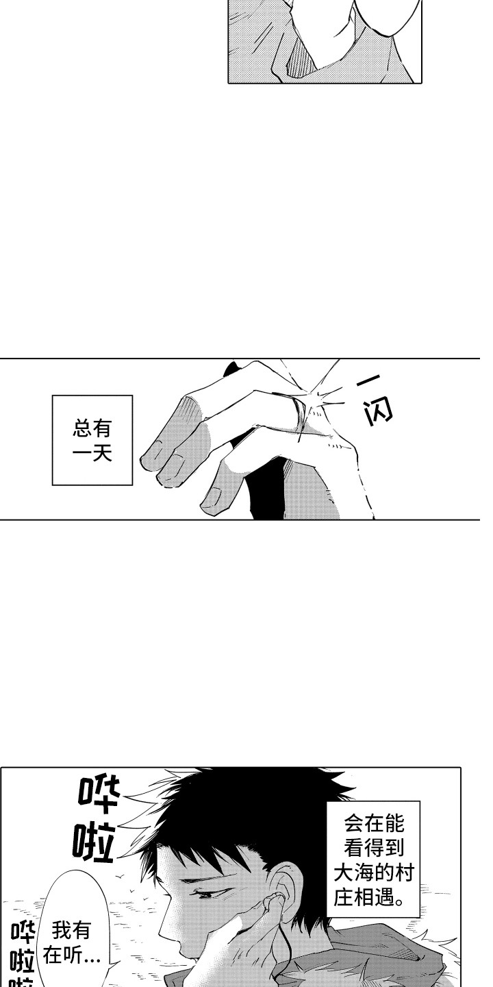 波涛之声漫画,第1章：搭讪5图