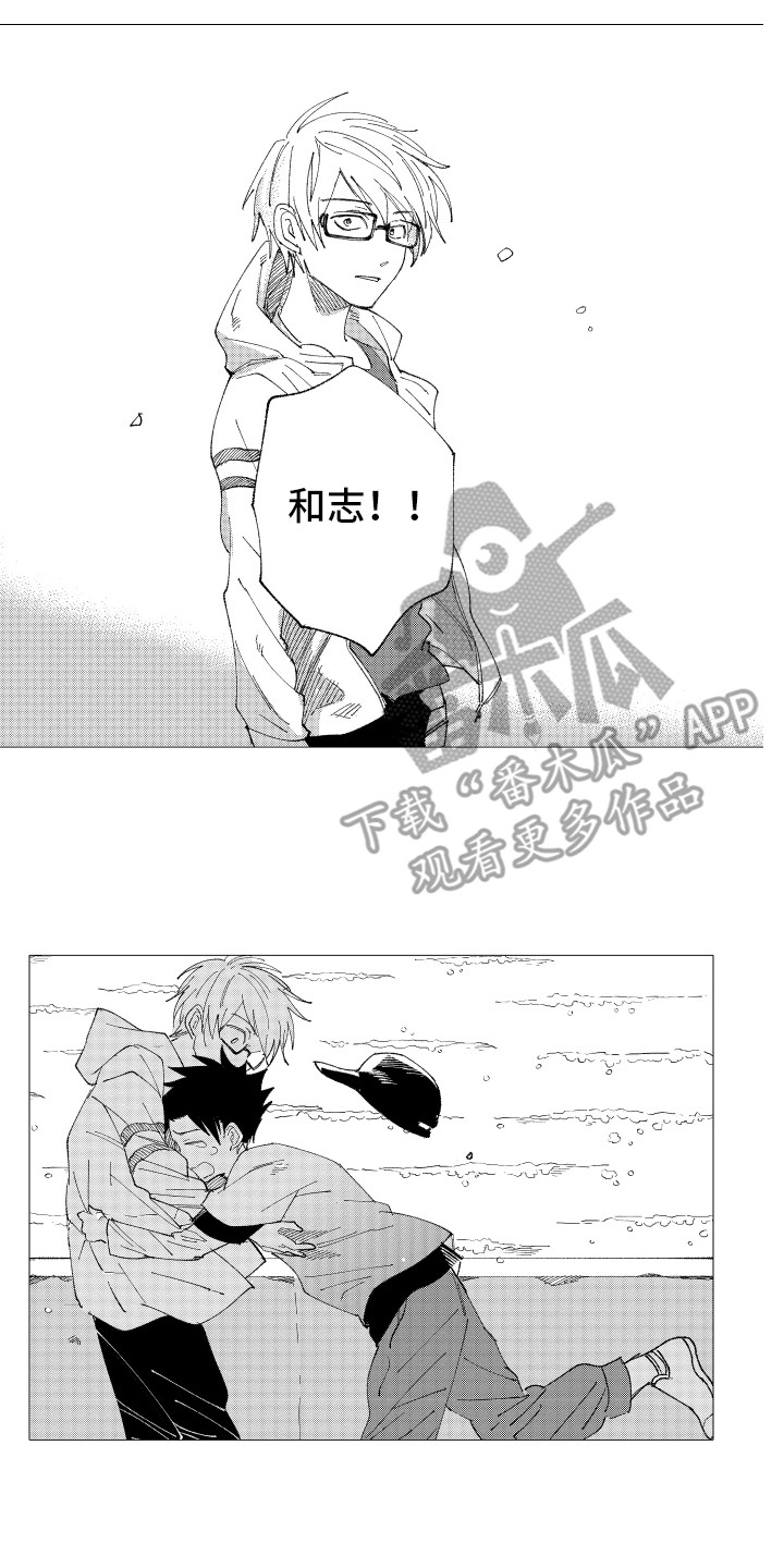 波涛之声漫画,第11章：安慰3图