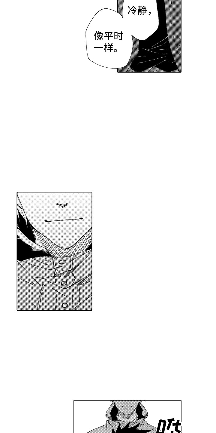 波涛之声漫画,第12章：眼药水3图