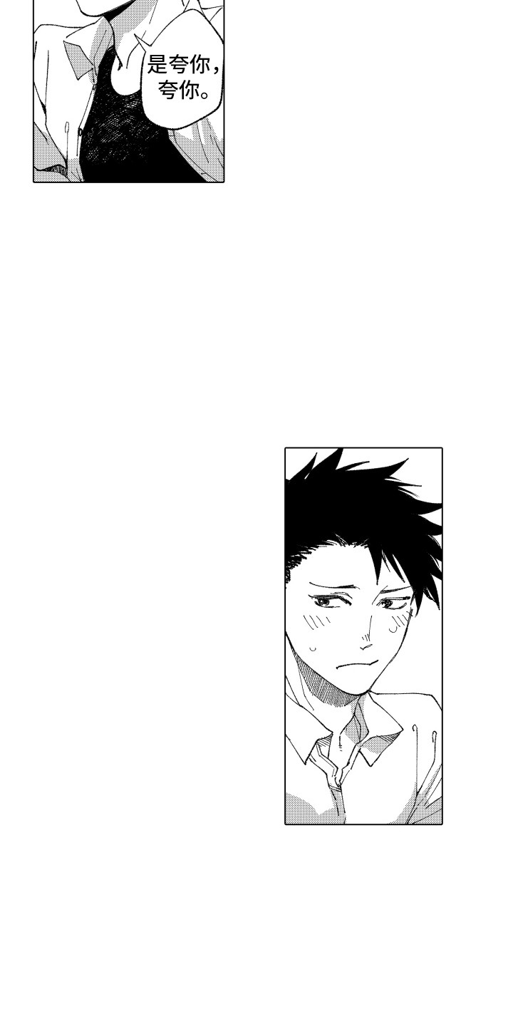 波涛之声漫画,第13章：人气很高5图