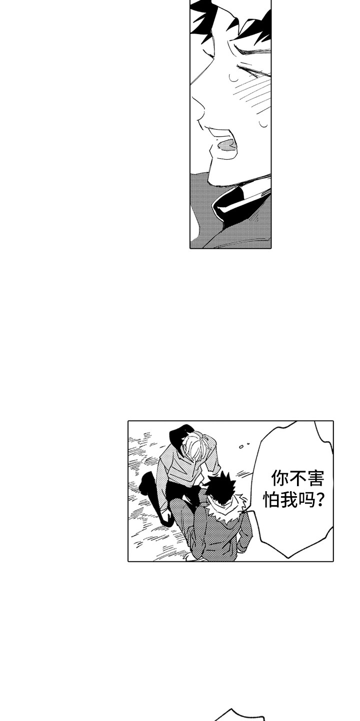波涛依旧漫画,第24章：这种意思1图