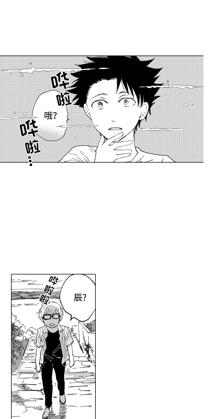 波涛之声漫画,第8章：秘密1图