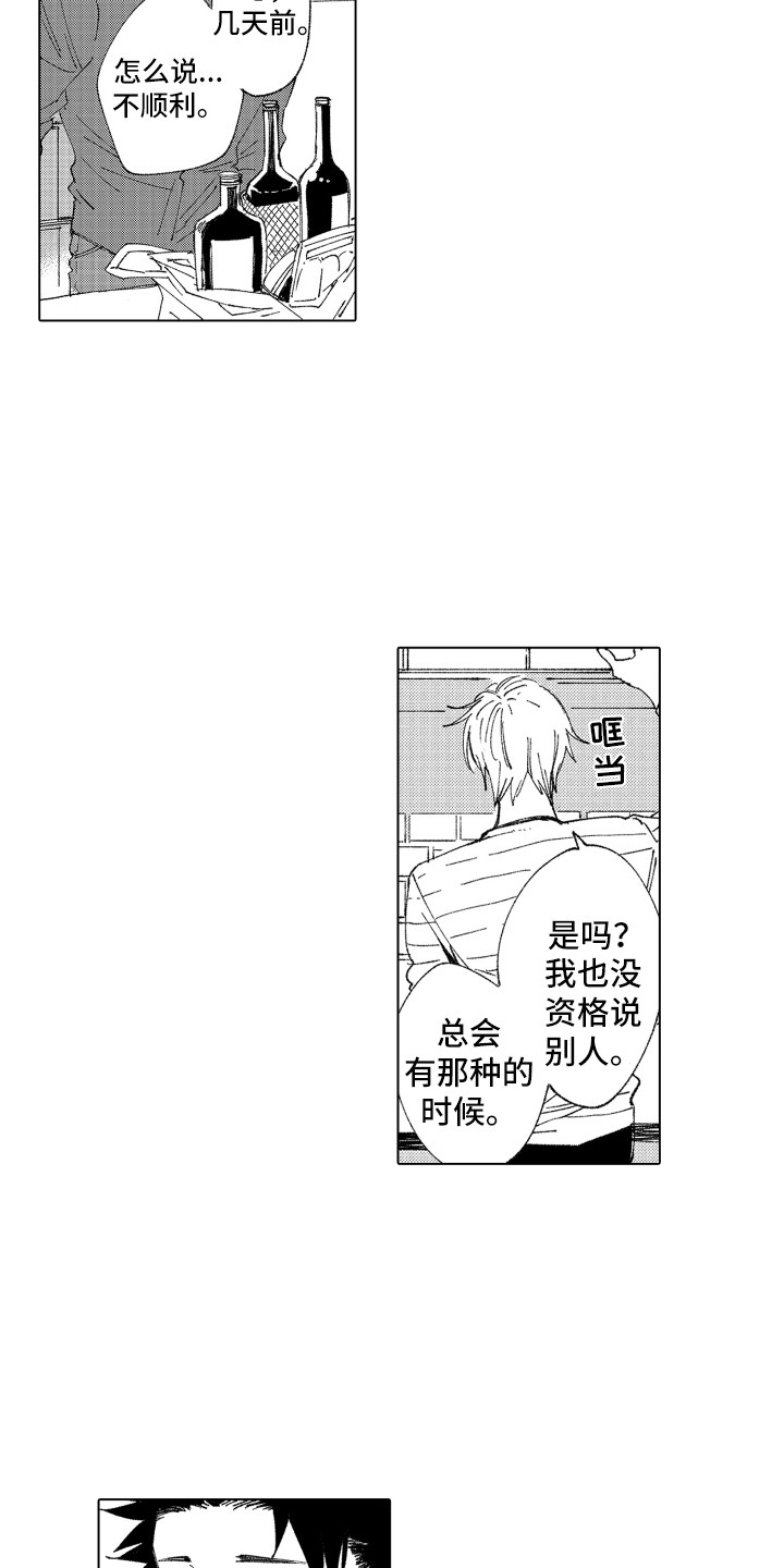 波涛之声漫画,第18章：忘了我3图