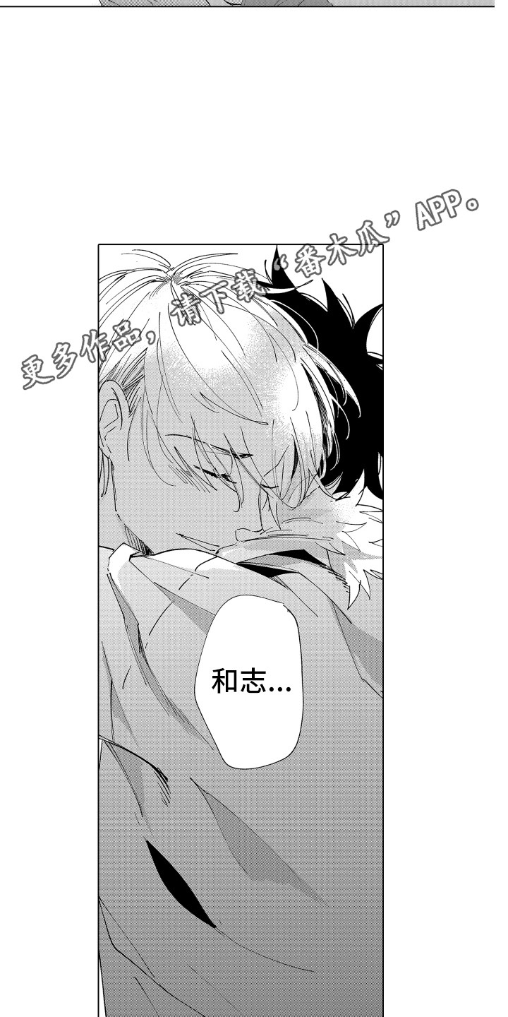 波涛依旧漫画,第25章：留在身边4图