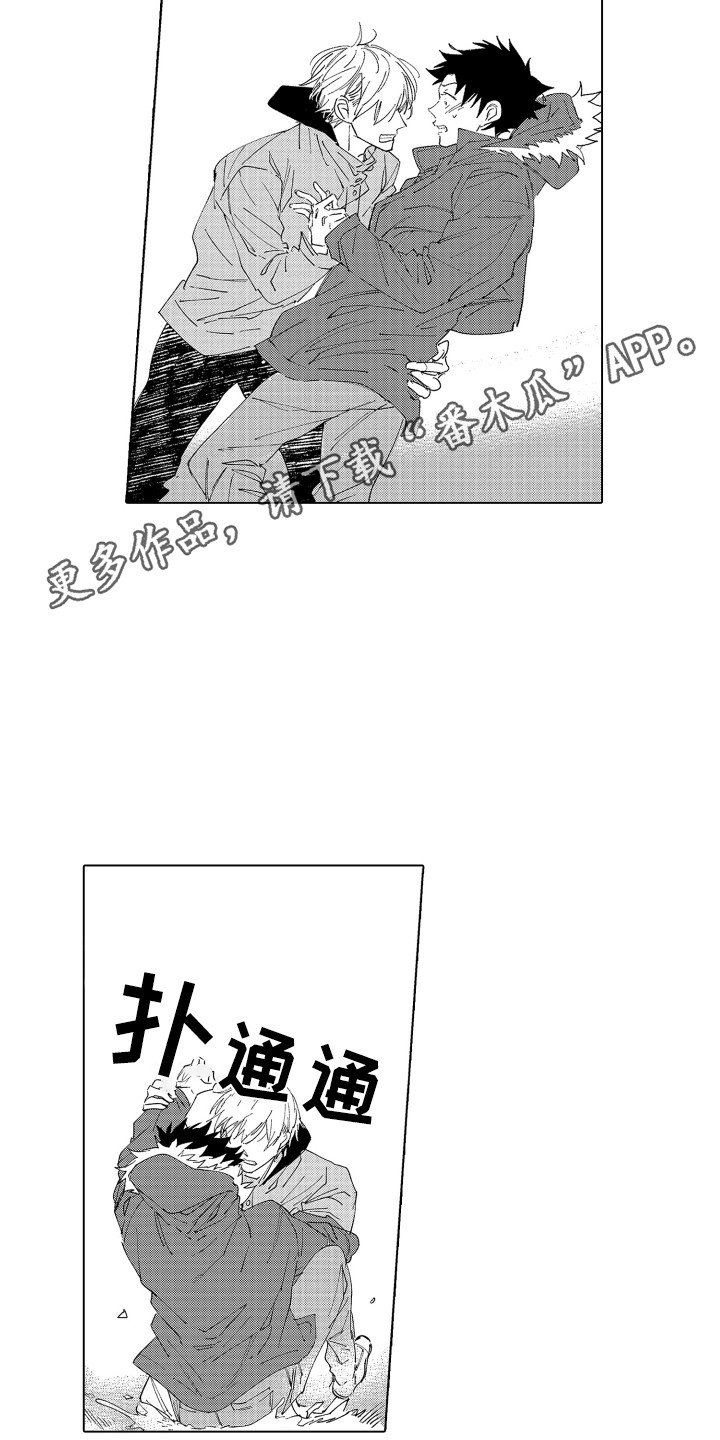 波涛之叶漫画,第23章：心意1图