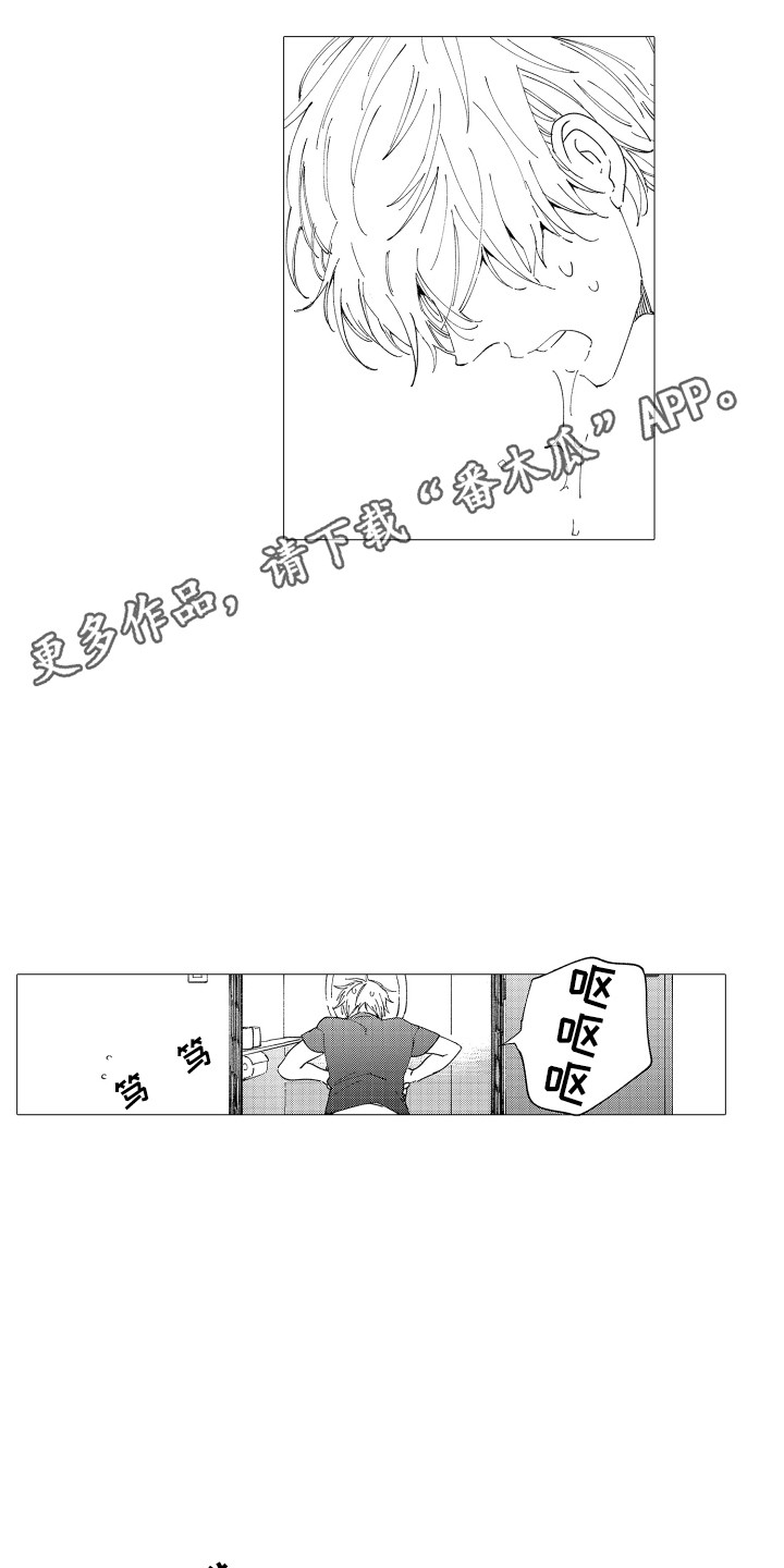 波涛之声漫画,第21章：被打击4图