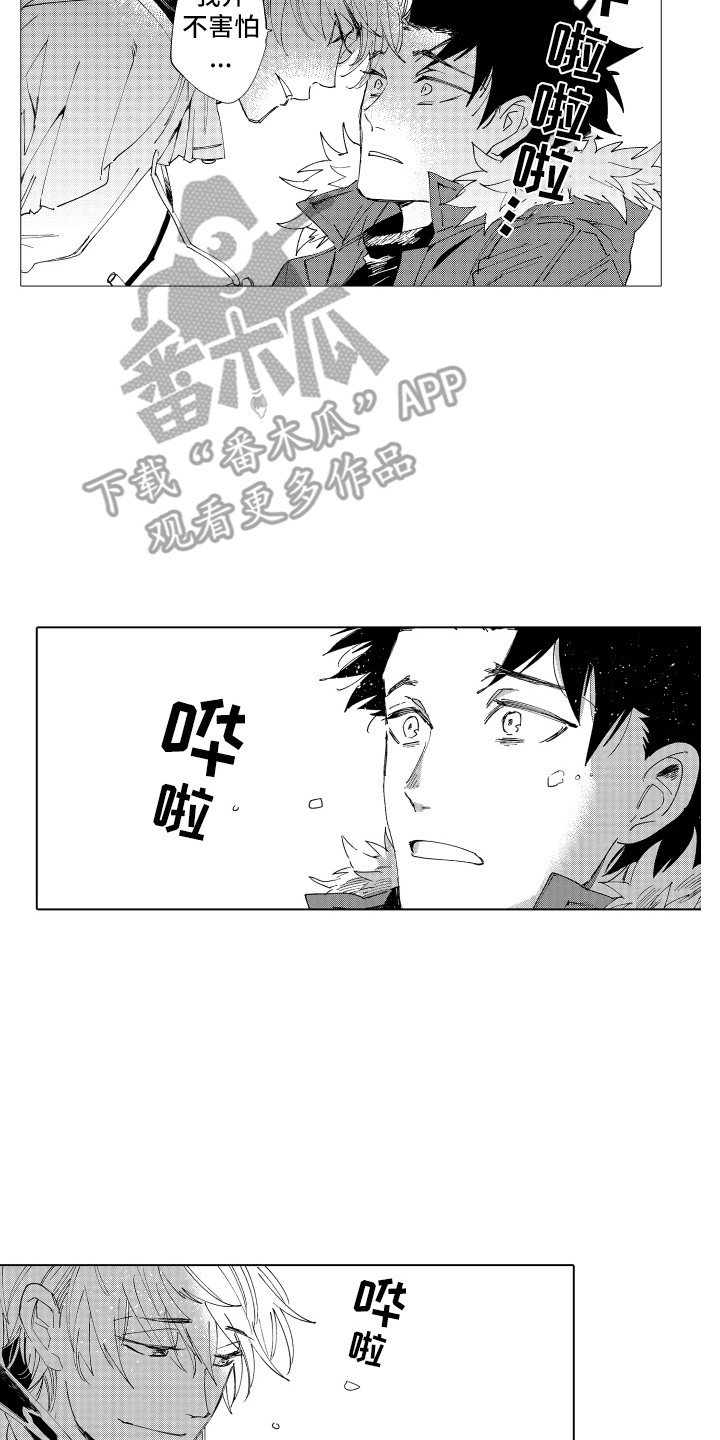 波涛依旧漫画,第25章：留在身边2图