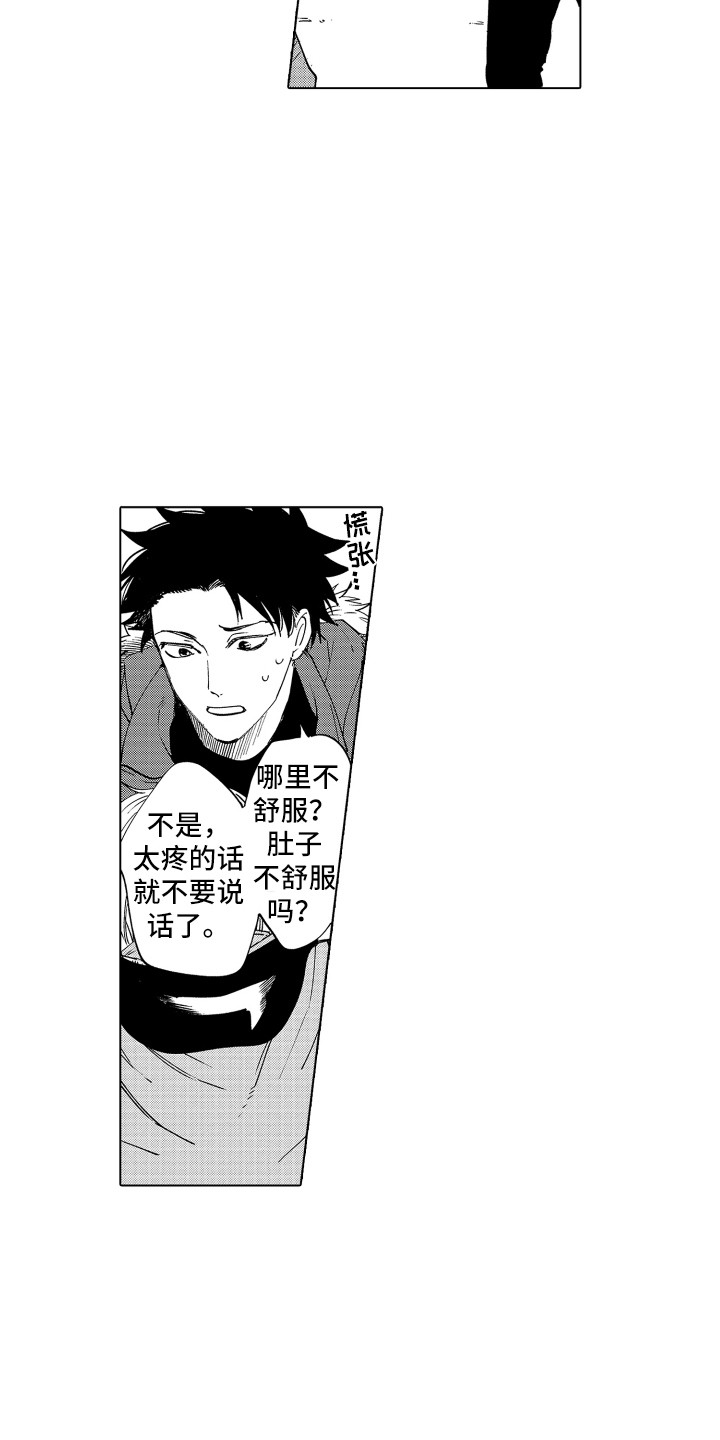波涛之声漫画,第1章：搭讪4图