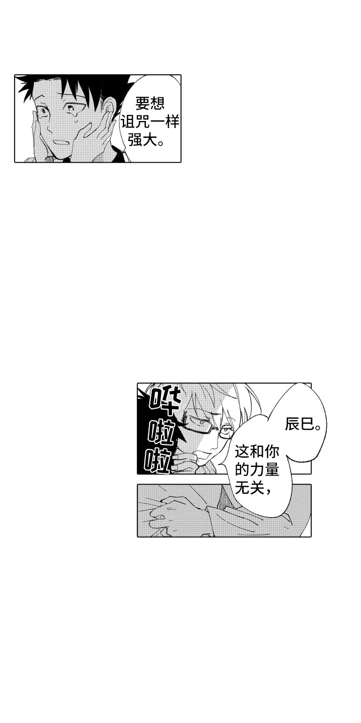 波涛之声漫画,第11章：安慰2图