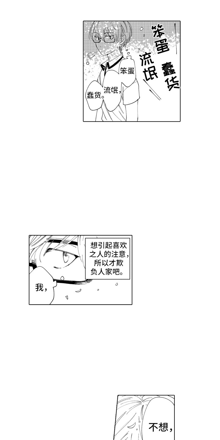 波涛依旧漫画,第20章：心动1图