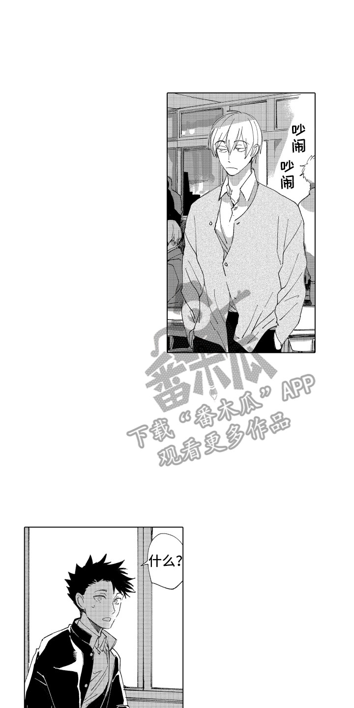 波涛之声漫画,第15章：默默接受1图