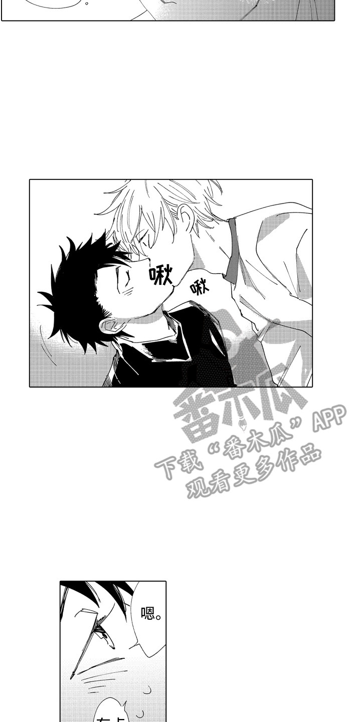 波涛之声漫画,第26章：关系证明1图