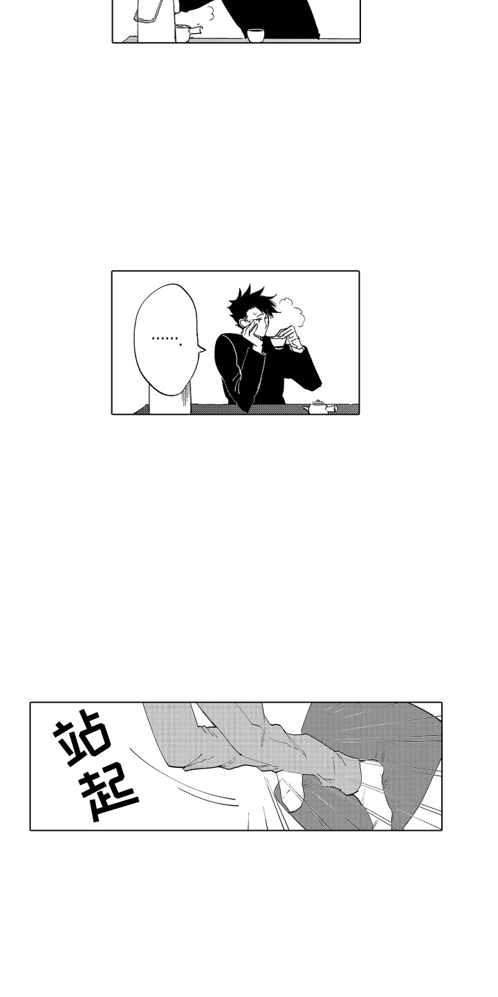 波涛之声漫画,第2章：指引4图