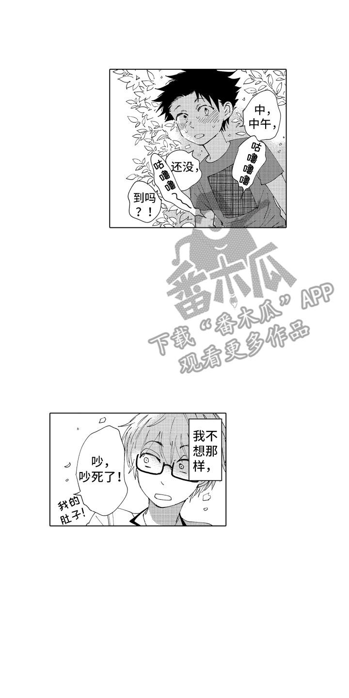 波涛依旧漫画,第20章：心动3图