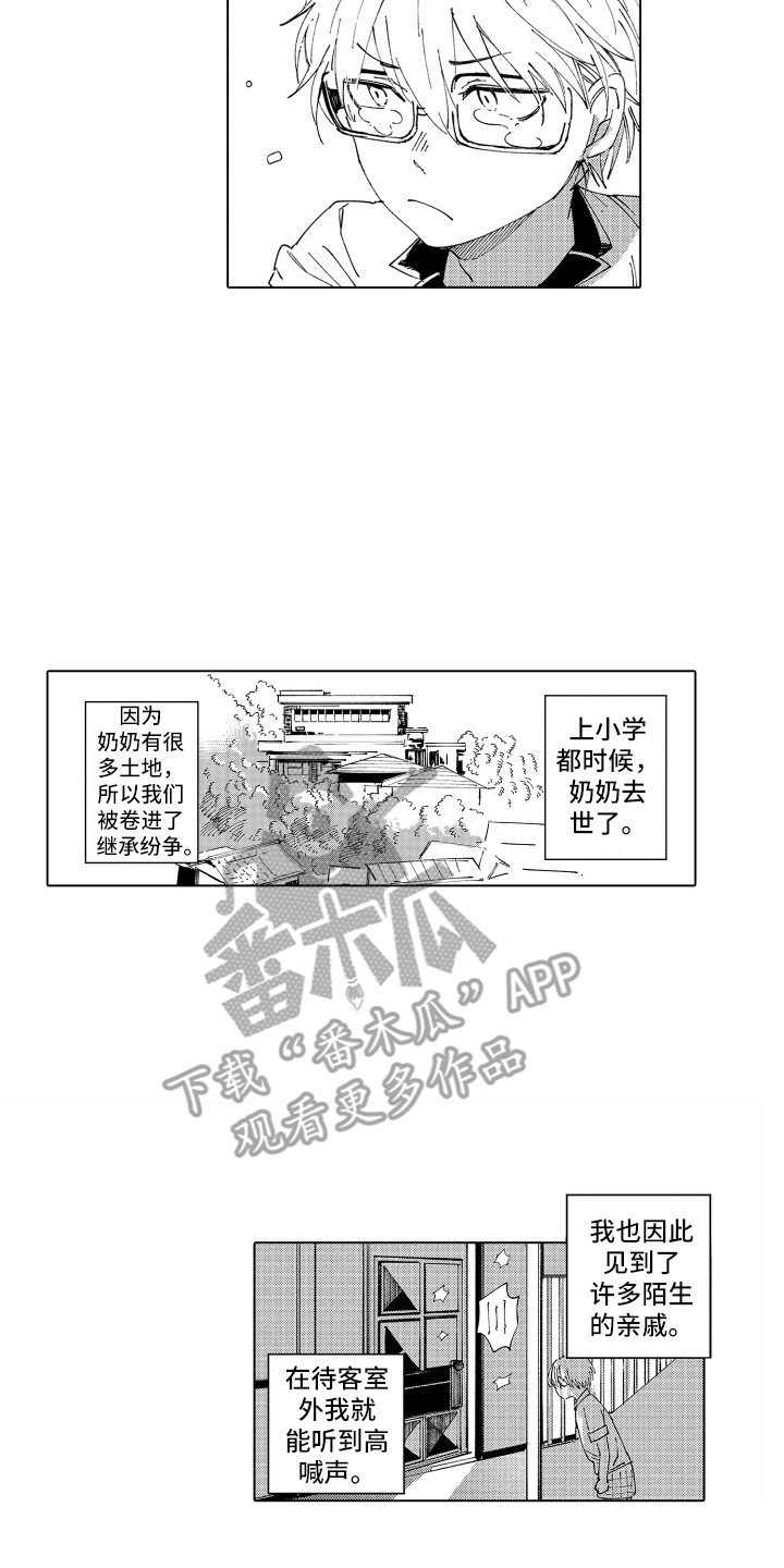 波涛依旧漫画,第19章：反复地说2图