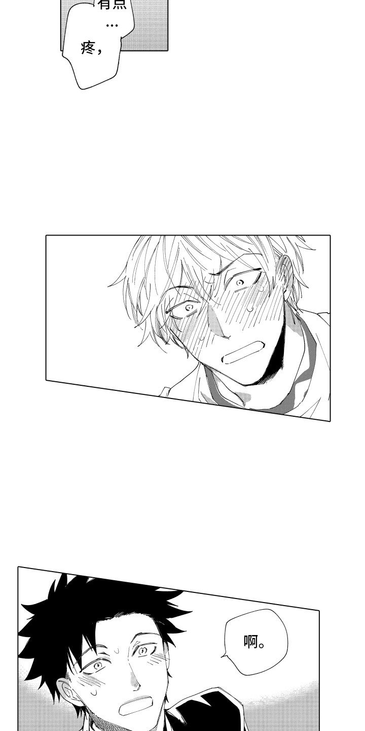 波涛之声漫画,第26章：关系证明2图