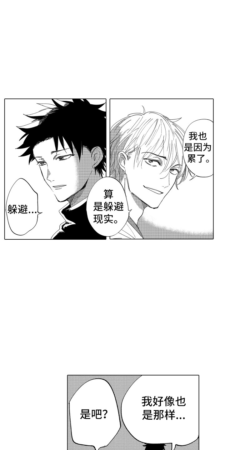 波涛之声漫画,第3章：友好相处4图