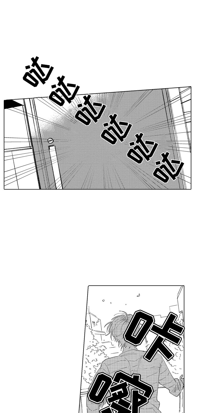 波涛之声漫画,第21章：被打击5图