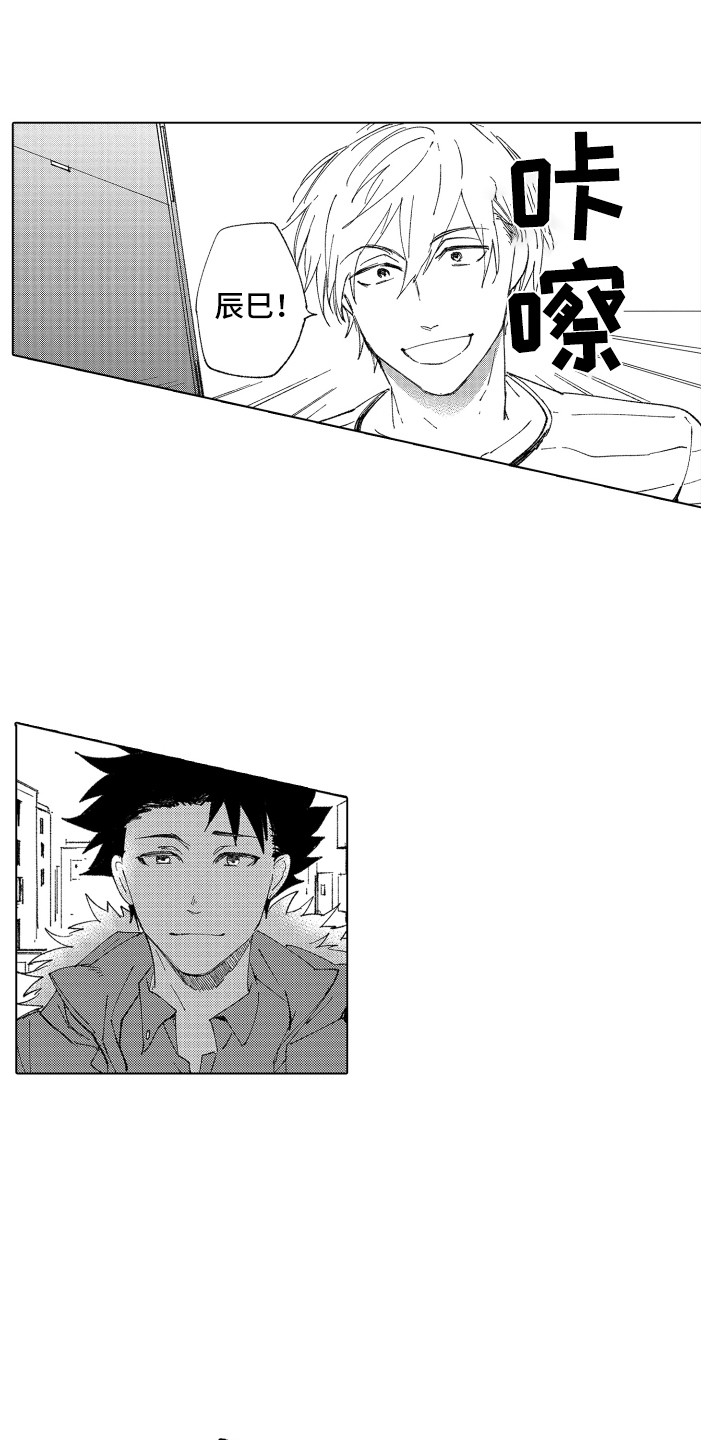 波涛之声漫画,第18章：忘了我1图