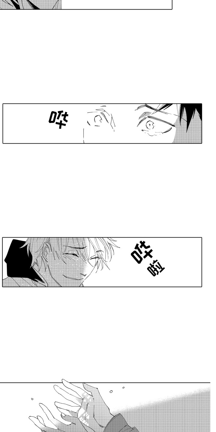 波涛依旧漫画,第25章：留在身边3图