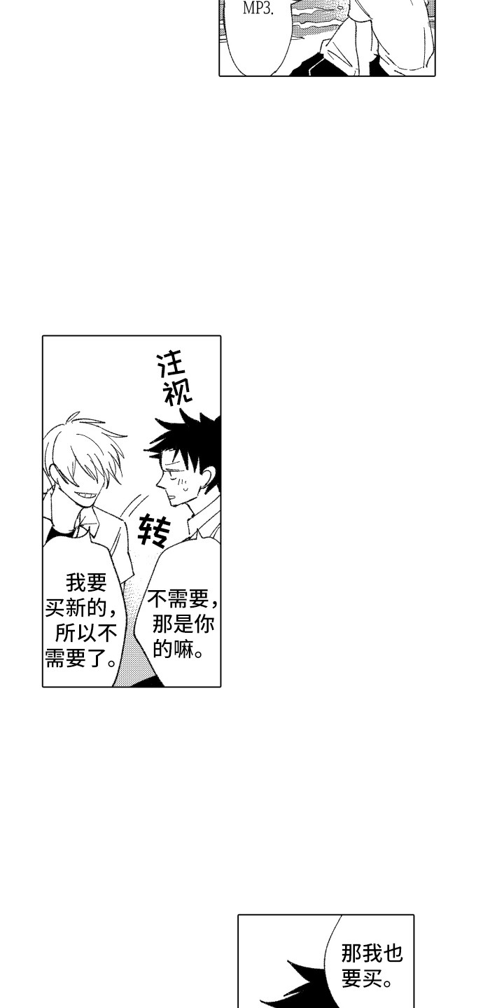 波涛依旧漫画,第14章：太糟糕了2图