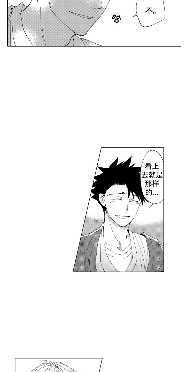 波涛之声漫画,第4章：低语声3图