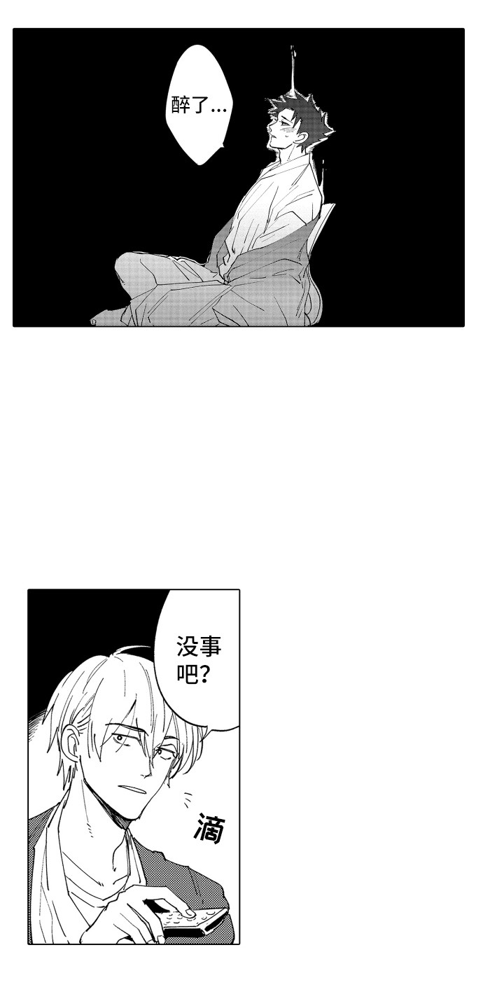 波涛之声漫画,第3章：友好相处4图