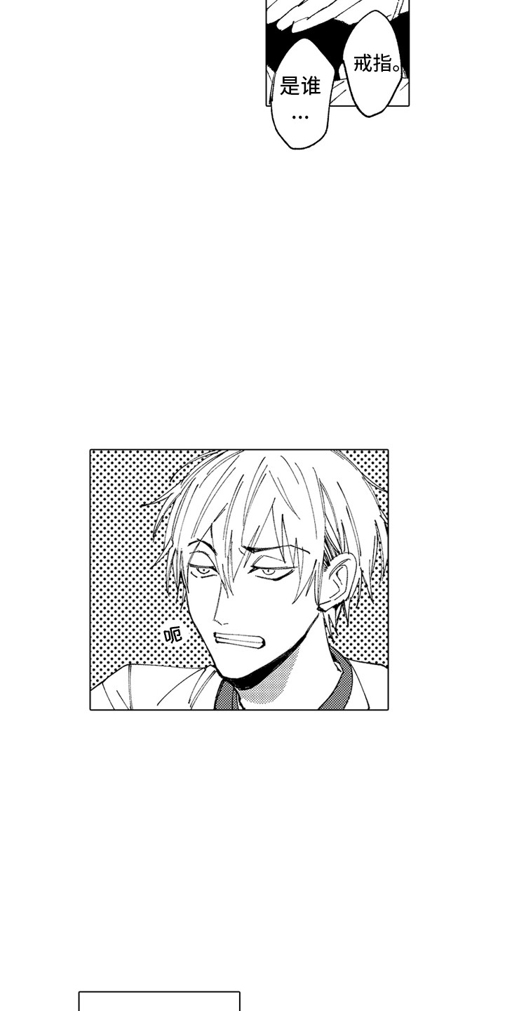 波涛之声漫画,第26章：关系证明5图