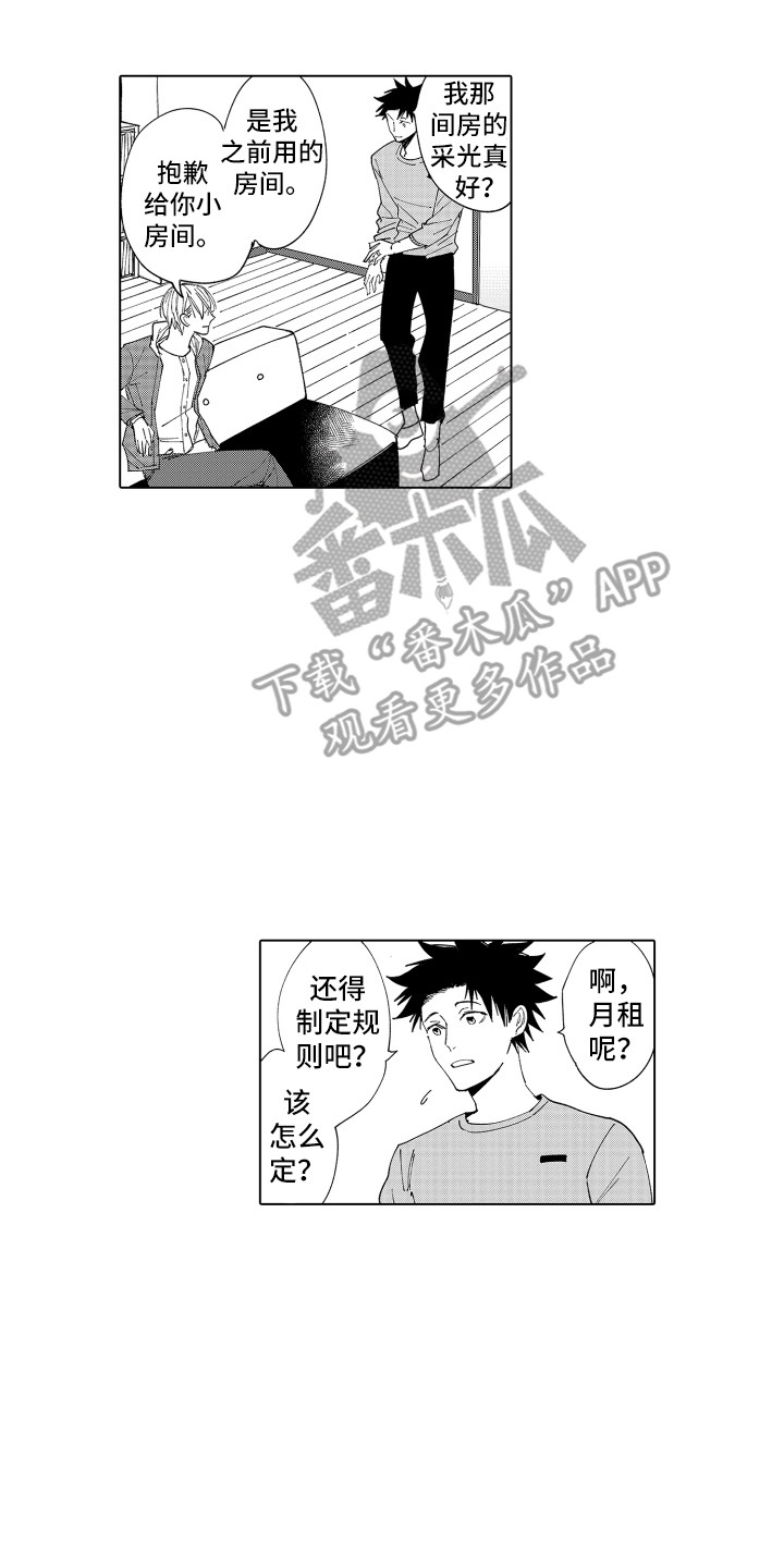 倾听大海的波涛声漫画,第29章：【番外】搬家2图