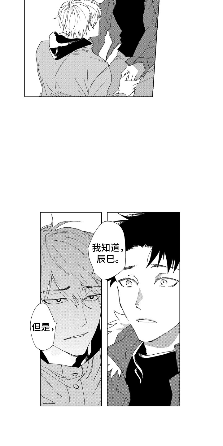 波涛之声漫画,第24章：这种意思3图