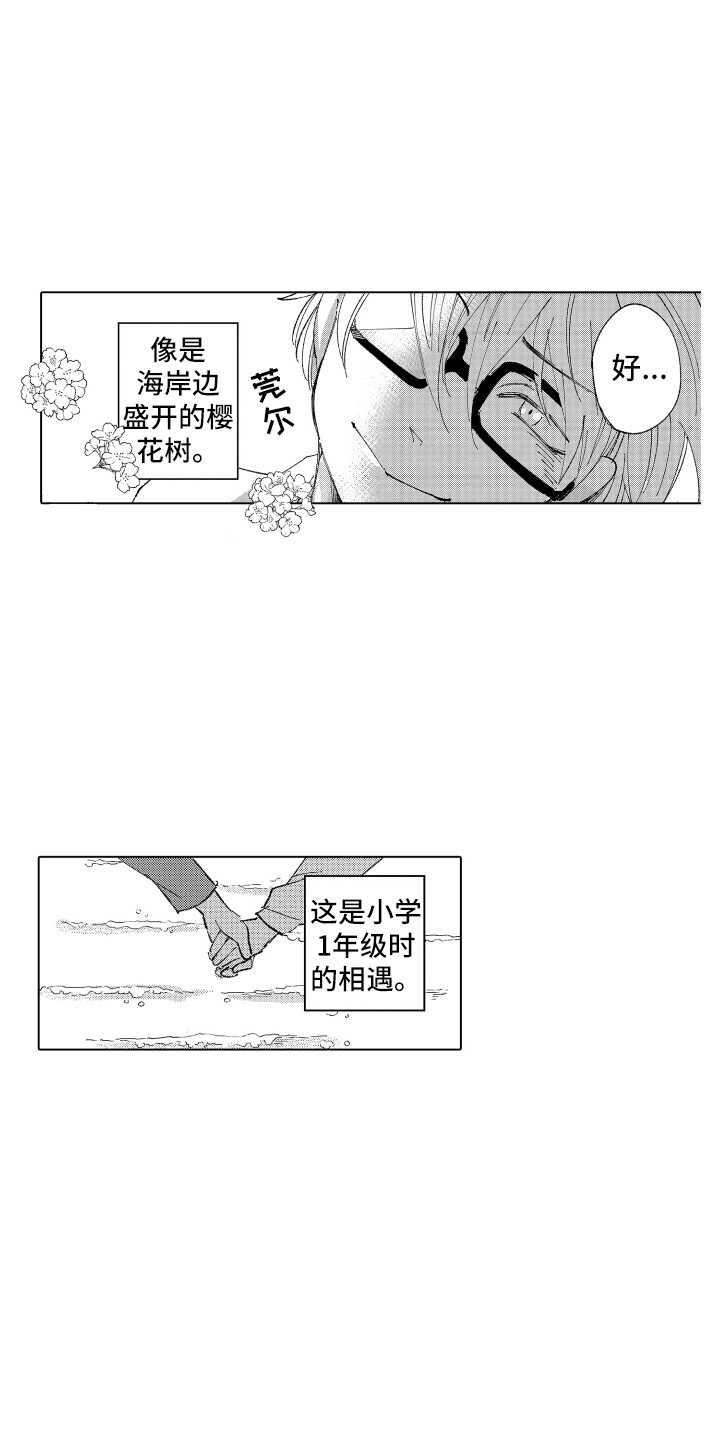 波涛滚滚漫画,第6章：小伙伴3图
