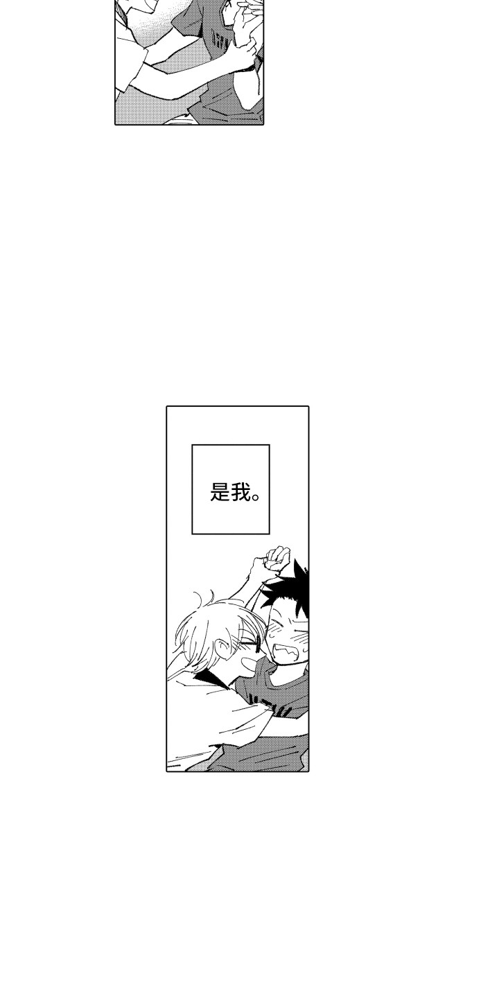 波涛之声漫画,第7章：哭泣的理由3图
