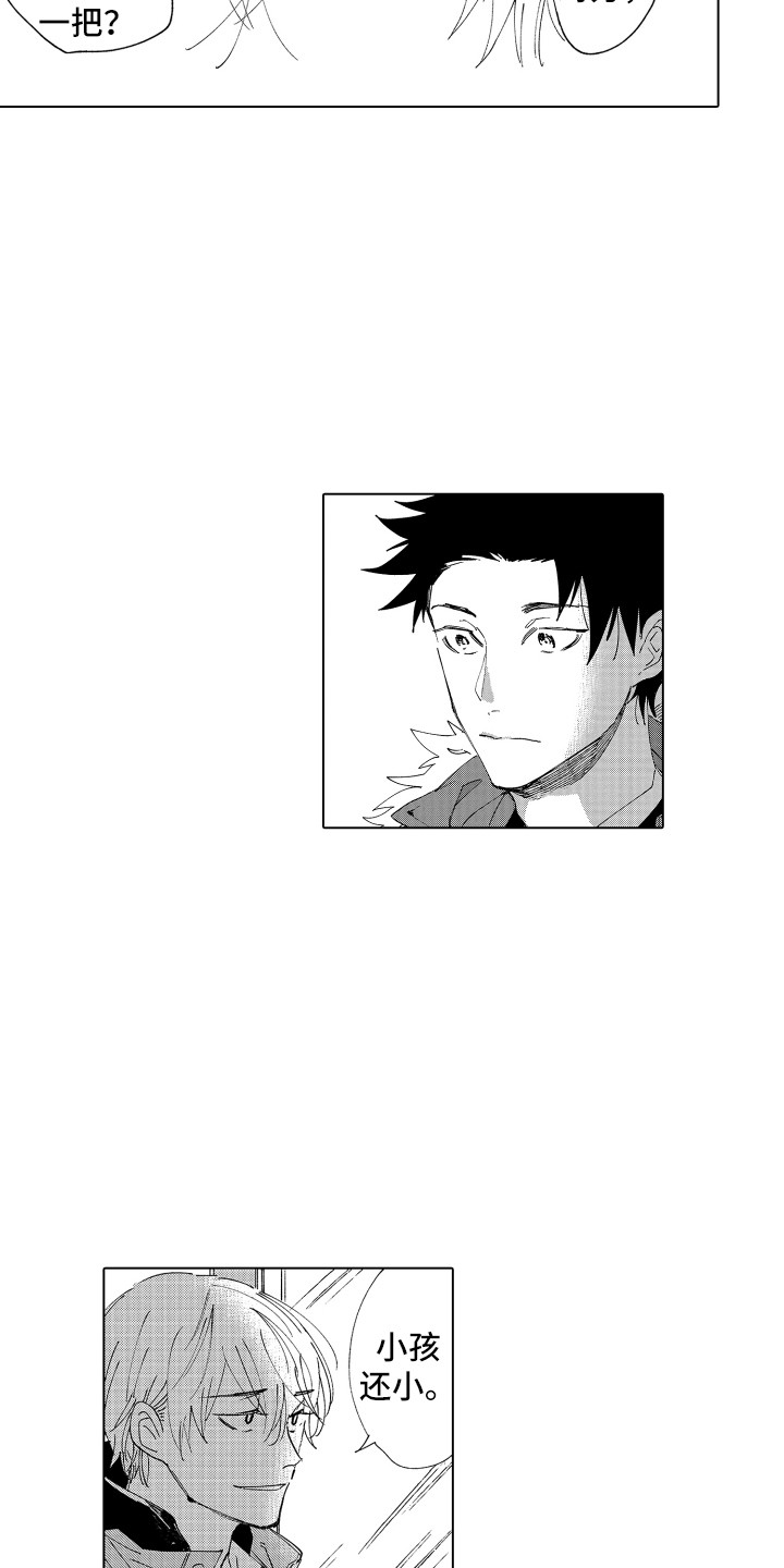 波涛之声漫画,第27章：返程4图