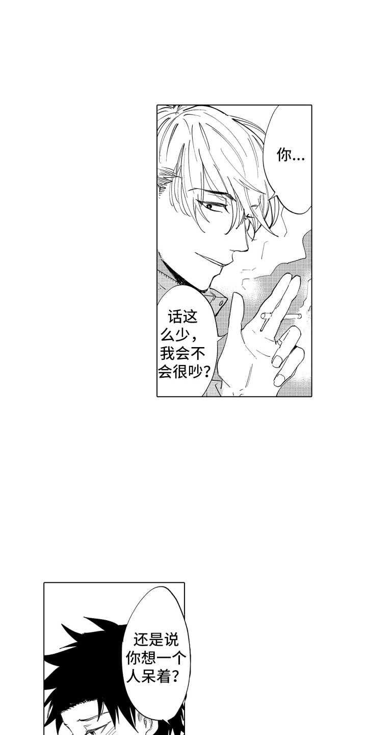 波涛之声漫画,第1章：搭讪2图