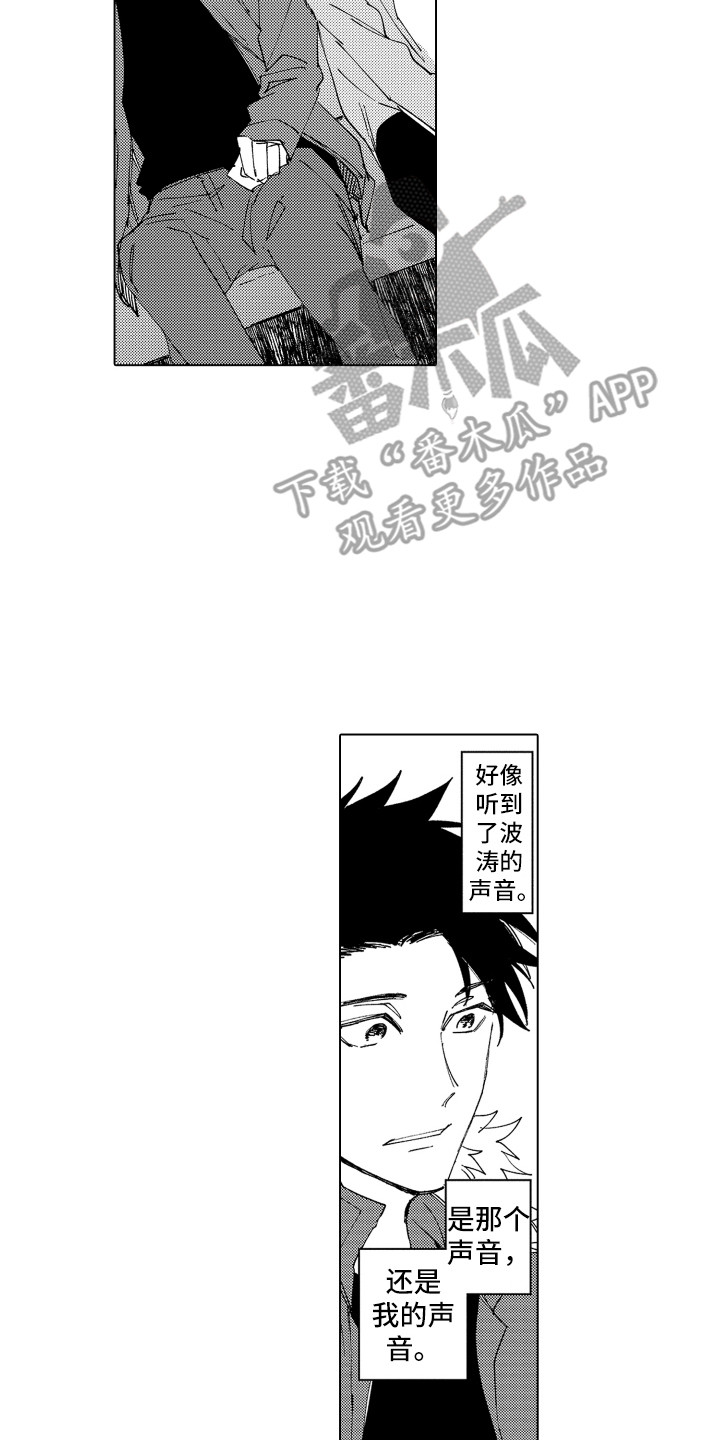 波涛之声漫画,第28章：约好了（完结）2图