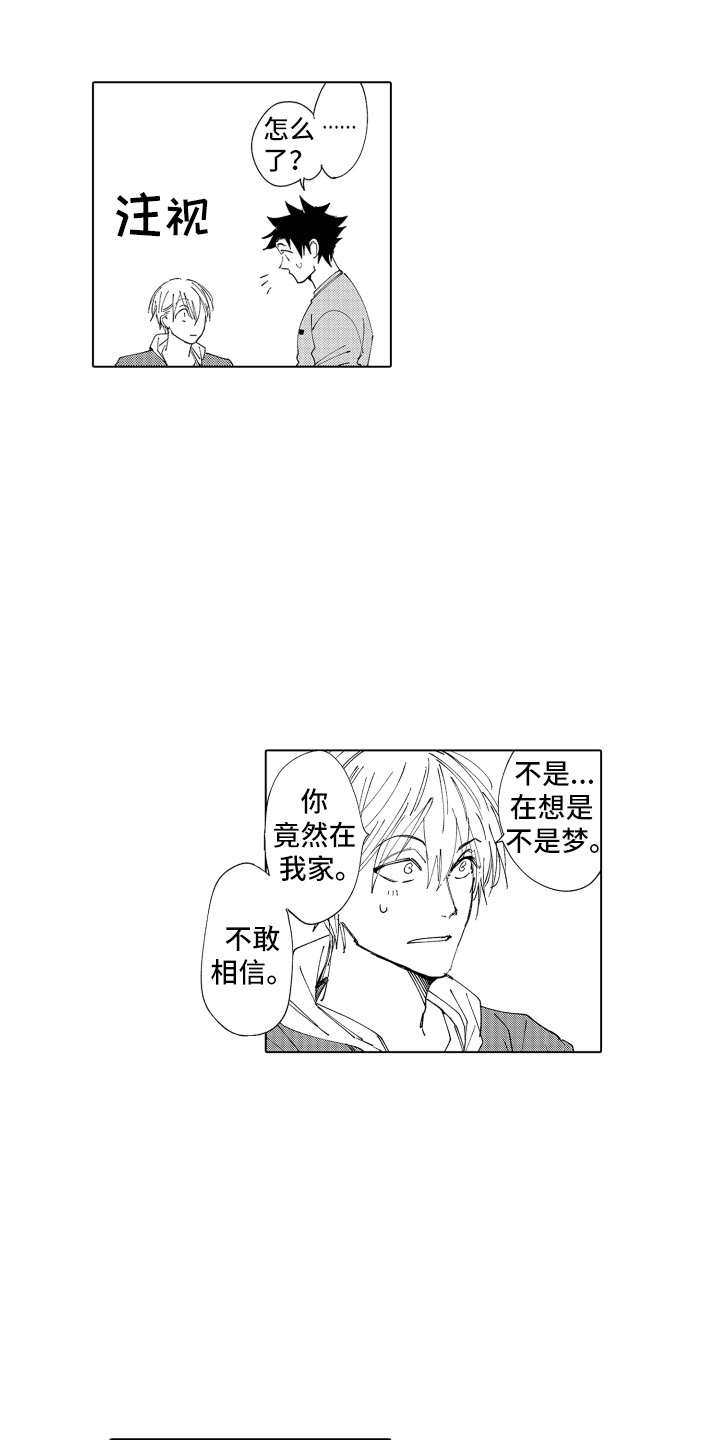 倾听大海的波涛声漫画,第29章：【番外】搬家3图